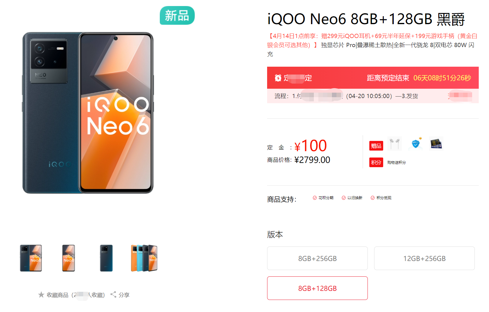 iQOO Neo6手机发布！搭载骁龙8Gen1芯片，侧边指纹解锁，起售2799元！-奇点