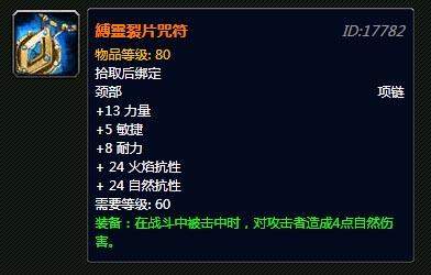 魔兽世界：揭秘十大罕见神器，普通玩家难以目睹的传奇装备-奇点
